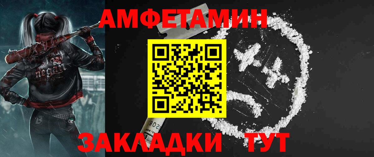 АМФ VHQ  Вход с VPN  АМФ  Менделеевск 