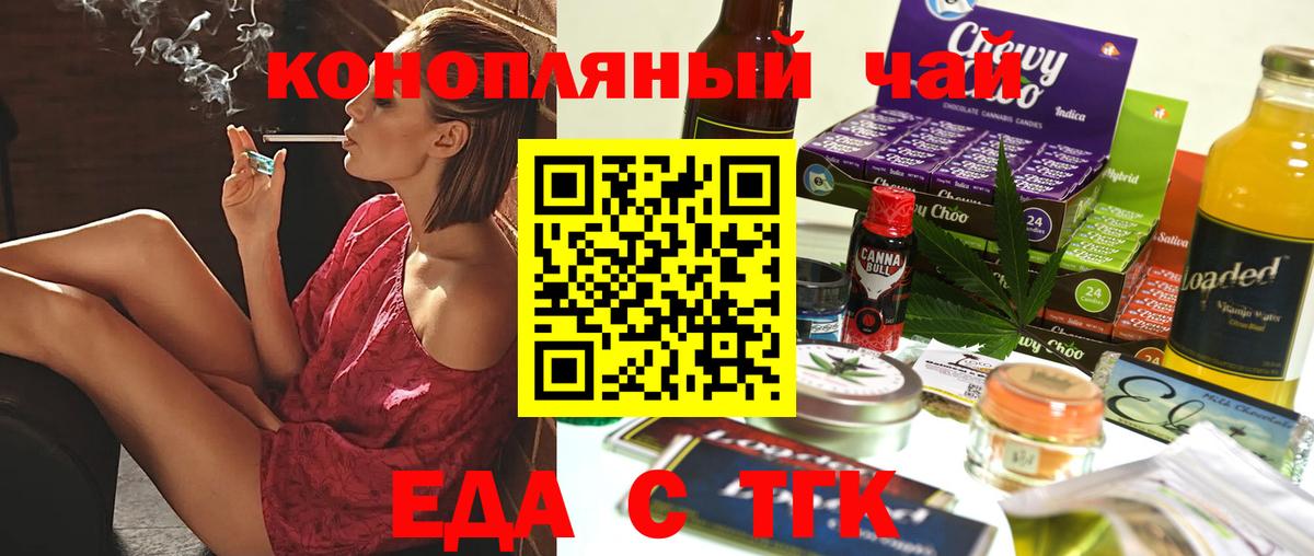 Менделеевск  Печенье с ТГК конопля  Вход с VPN 
