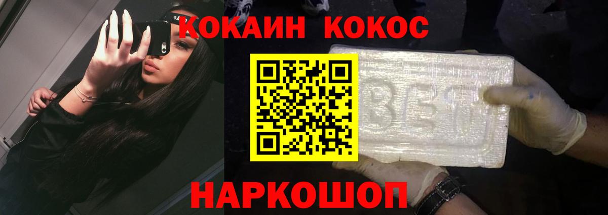 COCAIN Fish Scale  Вход с VPN  КОКАИН  Менделеевск 