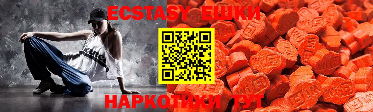 Ecstasy диски  Вход с VPN  блэк спрут ТОР  Экстази диски  Менделеевск 
