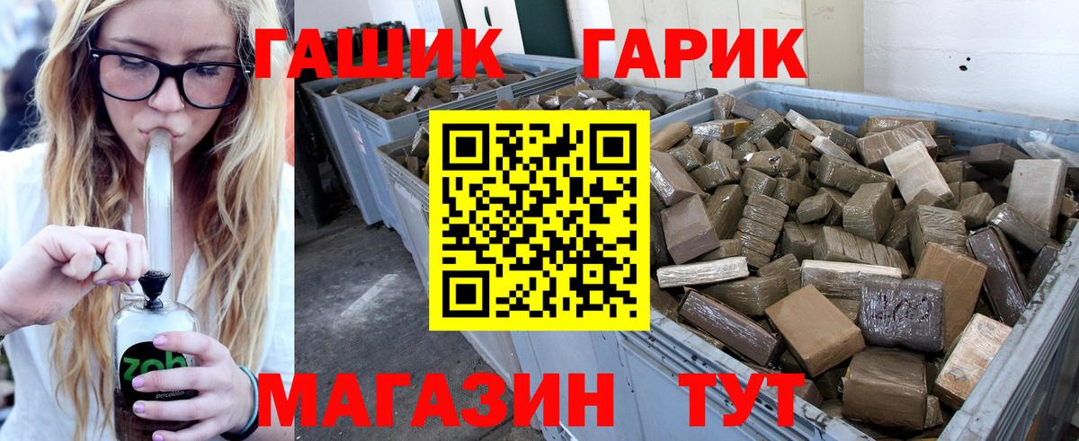ГАШИШ  Вход с VPN  ГАШИШ Изолятор  где найти   ГАШИШ ice o lator  Менделеевск 