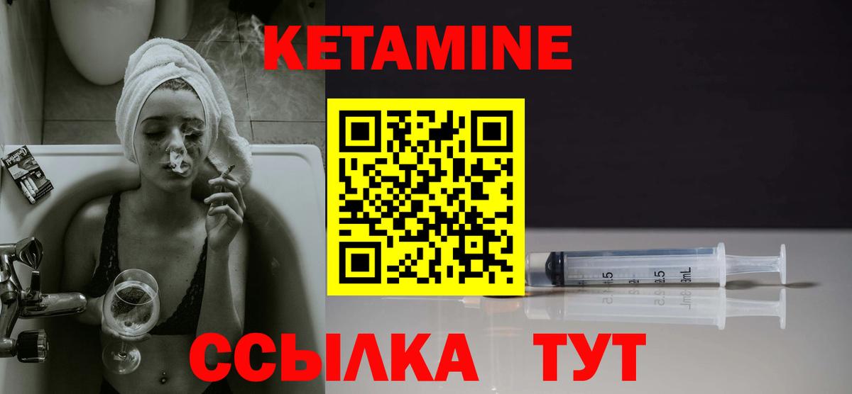 Менделеевск  Кетамин VHQ  Вход с VPN  КЕТАМИН VHQ 