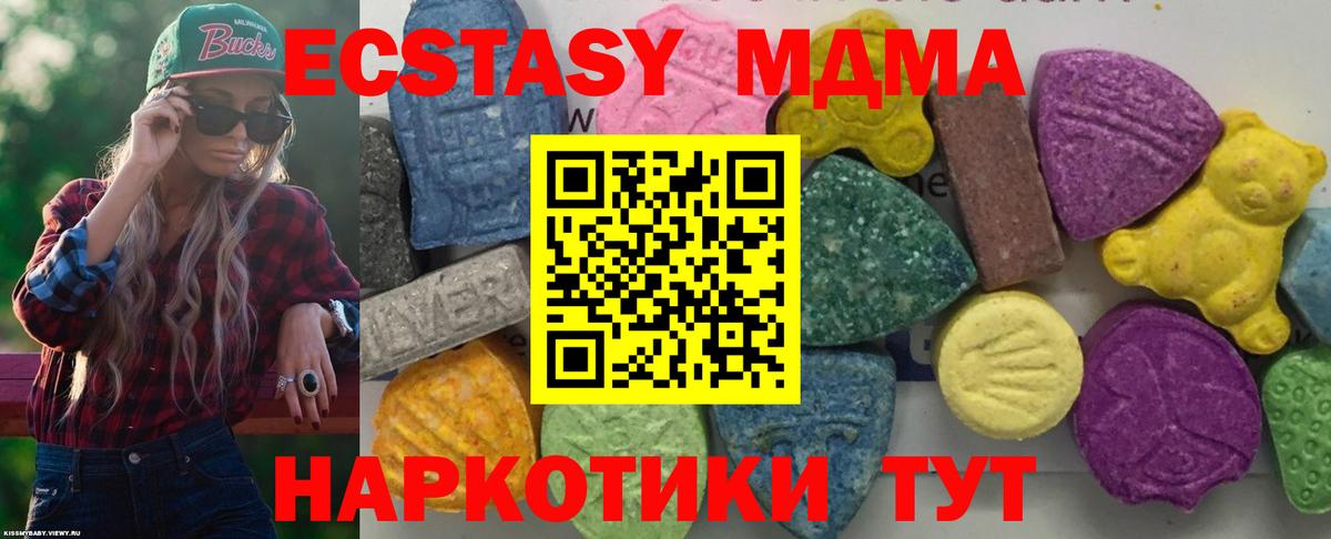 Менделеевск  МДМА VHQ  Вход с VPN 