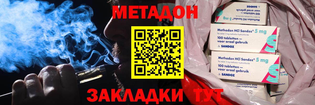 OMG зеркало  Метадон белоснежный  Менделеевск  Вход с VPN  Метадон methadone 