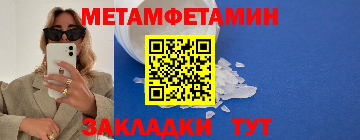 Первитин витя Менделеевск